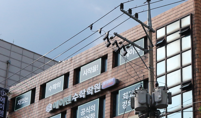 가락동 수학학원, 1학기와 다른 2학기를 원할 때 바꿔야 하는 것 이미지 3