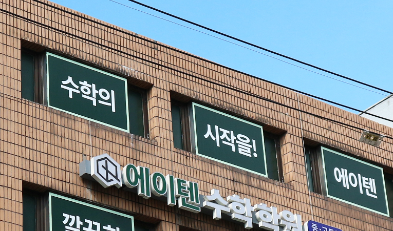 예비 고1 수학학원, 다른 사람이 아닌 나에게 집중해야 이미지 6