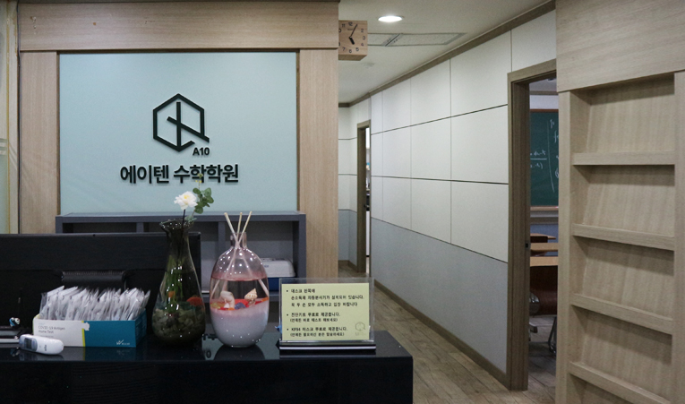 송파 중3 수학학원, 혼자 하는 공부가 효과를 내지 못했다면 이미지 1