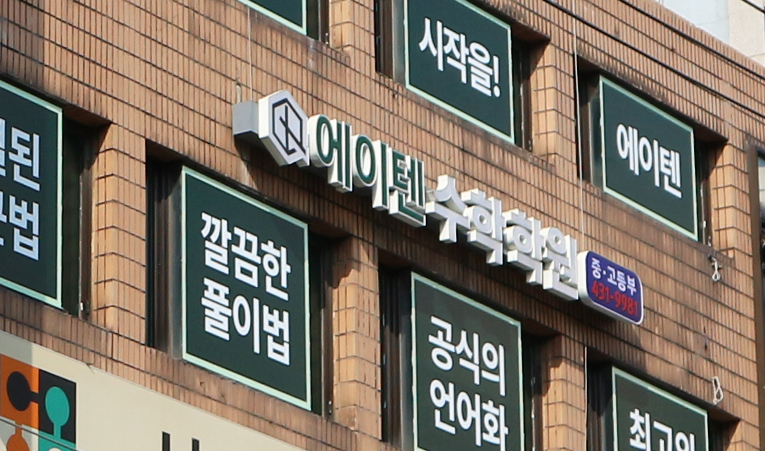 송파 중3 수학학원, 혼자 하는 공부가 효과를 내지 못했다면 이미지 5