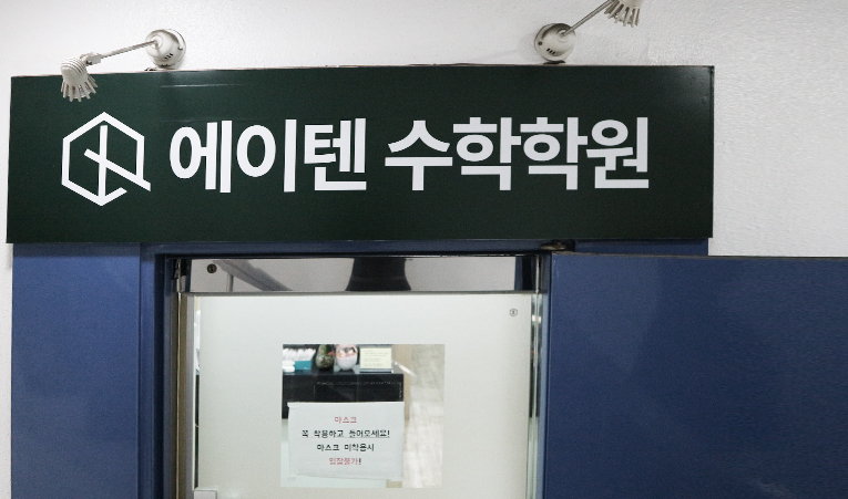 예비 고1 나에게 맞는 수학학원을 미리 선택해야 이미지 5