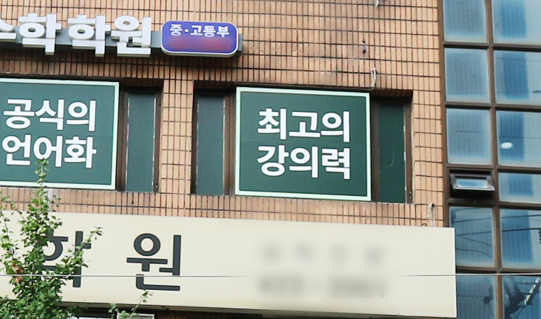 예비 고1 나에게 맞는 수학학원을 미리 선택해야 이미지 6