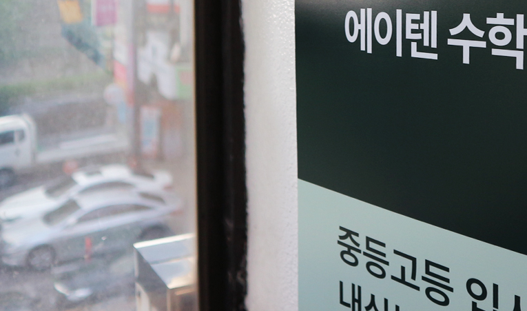 송파 수학학원, 집중 학습이 필요한 시기니까 이미지 2