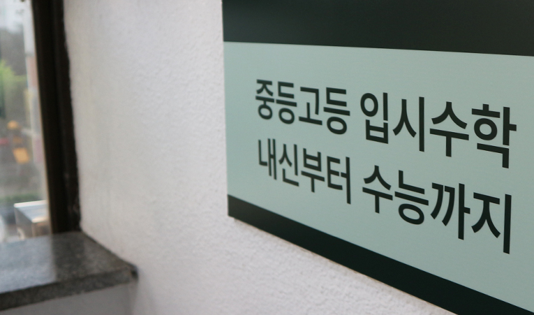 방이동 수학학원, 점수와 함께 문제해결 능력도 올려야 이미지 2
