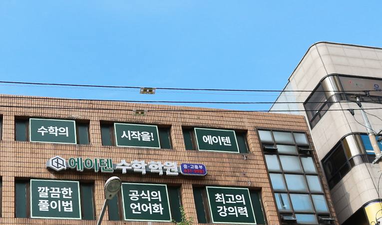 예비 고1 수학학원, 입학 전 준비 어떻게 하고 있나요? 이미지 4