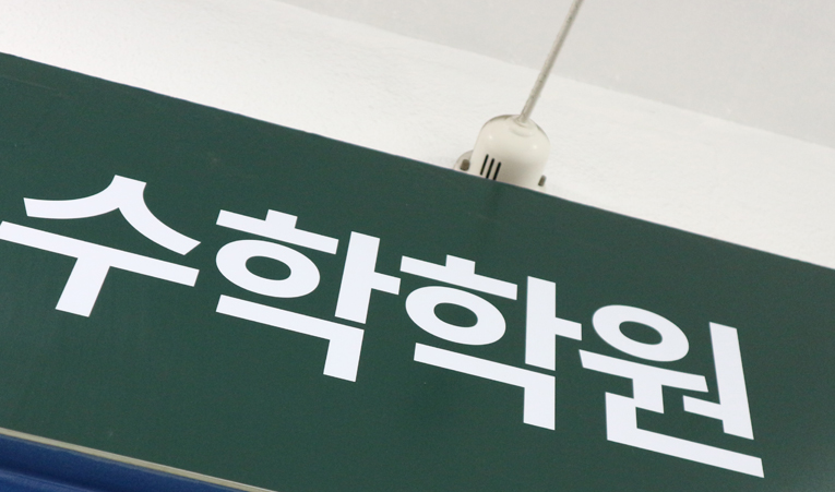 잠실 중3 수학, 고1이 걱정될 때 찾는 학원 이미지 6