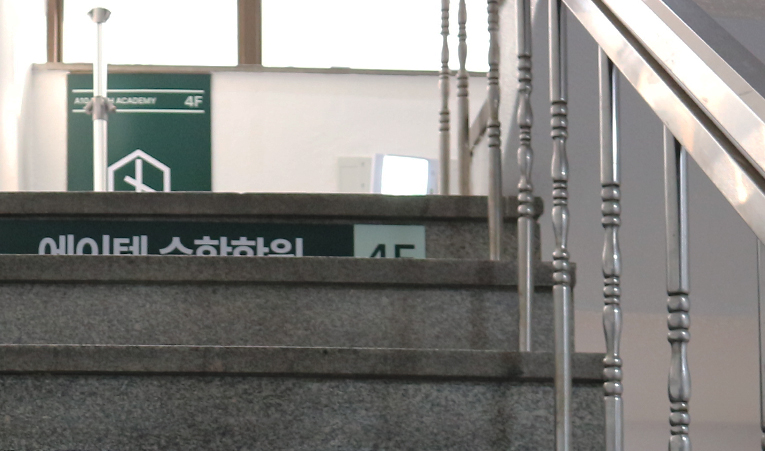 잠실 수학학원, 중2 변화에 적응하지 못한다면 이미지 5