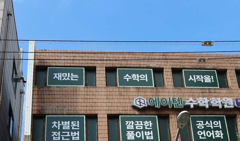 가락동 중1 수학학원, 문제 해결 능력이 필요한 과목 이미지 6