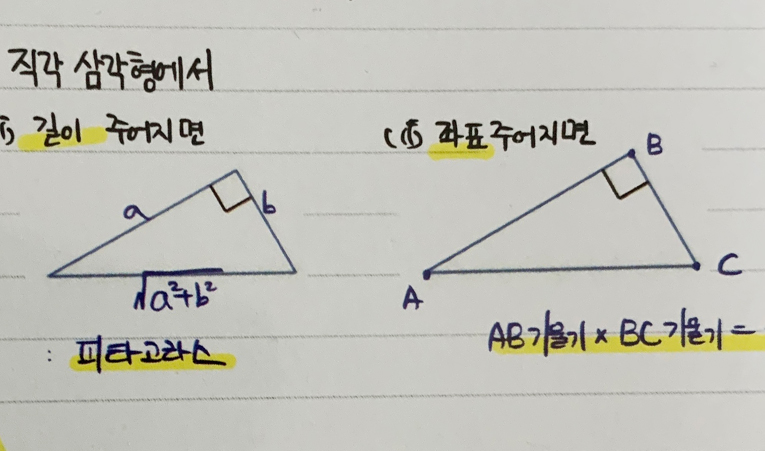 송파 중학교 3학년 수학학원, 고1 대비 방향은? 이미지 2