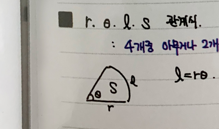 송파 중학교 3학년 수학학원, 고1 대비 방향은? 이미지 3