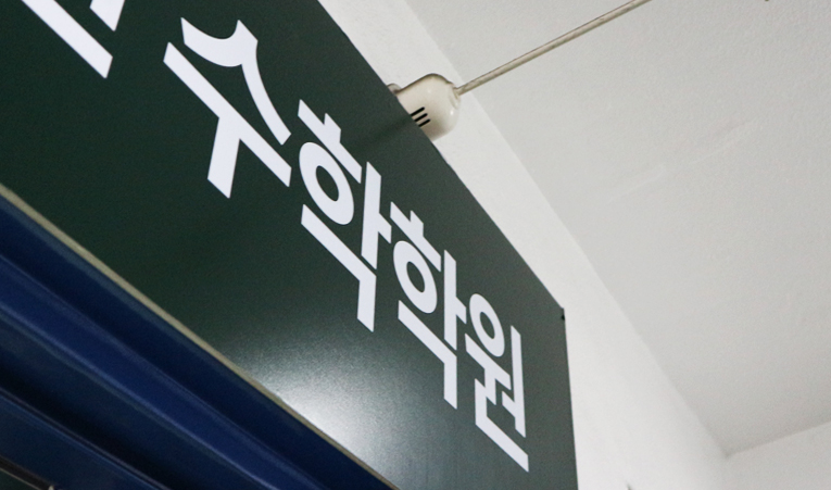 방이동 수학학원, 실력 부진에도 내신 대비가 가능하려면 이미지 6