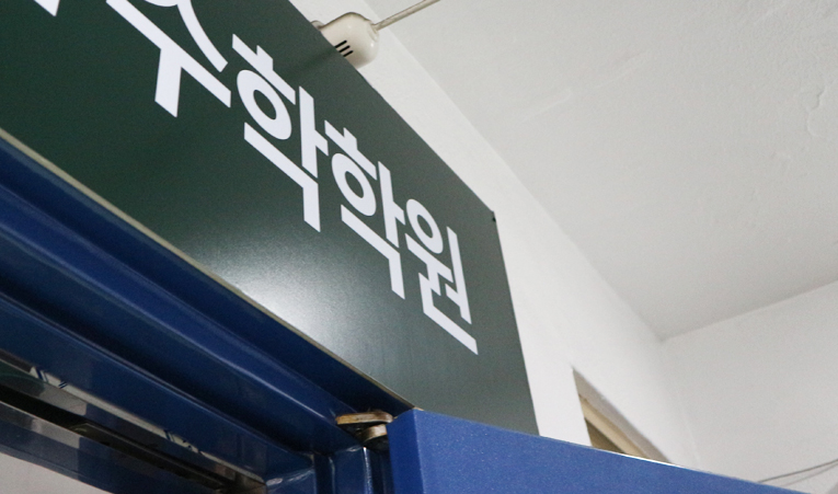 신천중, 잠신중 수학학원, 목표를 이루는 기말고사 대비 이미지 5