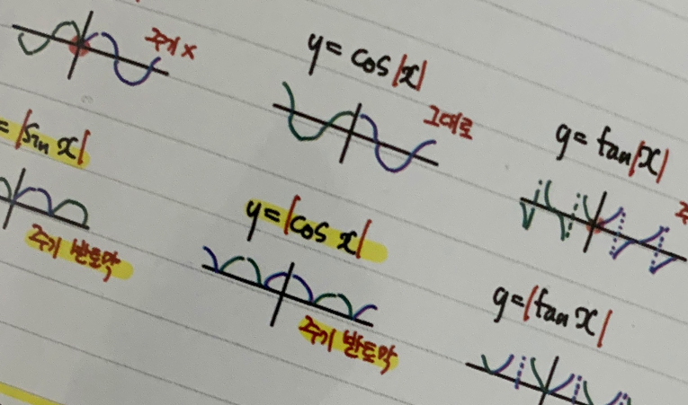 예비고1 수학학원, 선행학습에 대한 걱정이 크다면 이미지 3