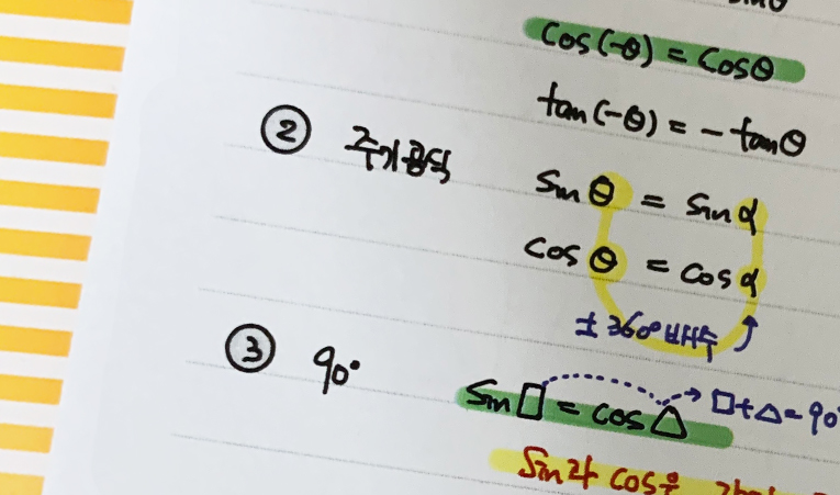 방이동 수학학원, 중학생 자녀에게 진짜 필요한 것 이미지 3