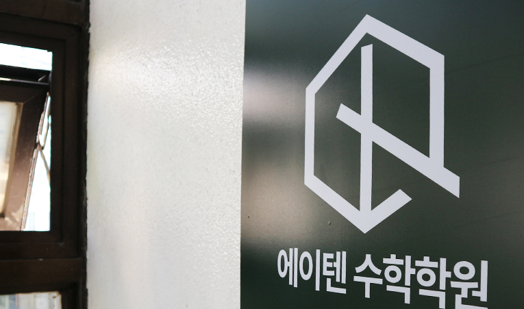 방이동 수학학원, 중학교 1학년 지금 시기를 놓친다면 이미지 4
