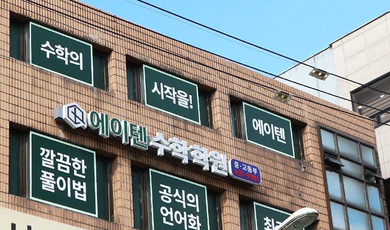 중3 수학학원, 고등 준비가 더 늦어지지 않도록 이미지 5