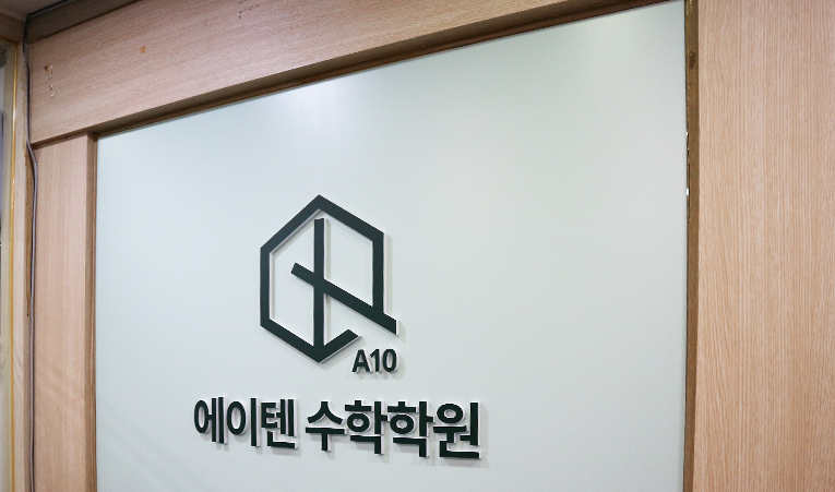 중학교 1학년 수학, 이번 방학에 시작해 보세요. 이미지 2