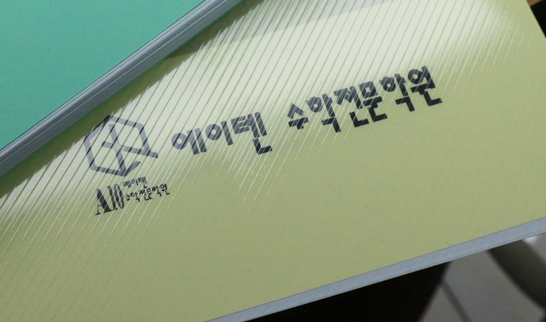중학교 1학년 수학, 이번 방학에 시작해 보세요. 이미지 6