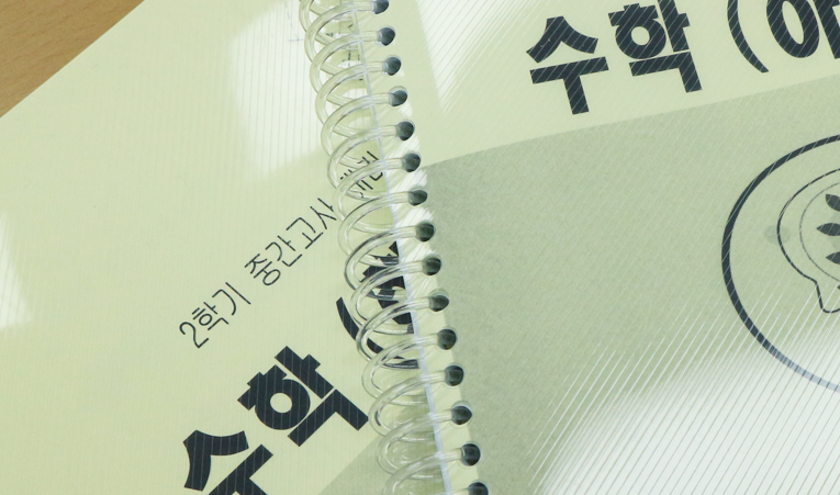 마천동 수학학원, 중3에게 특히 중요한 하반기 공부 이미지 2