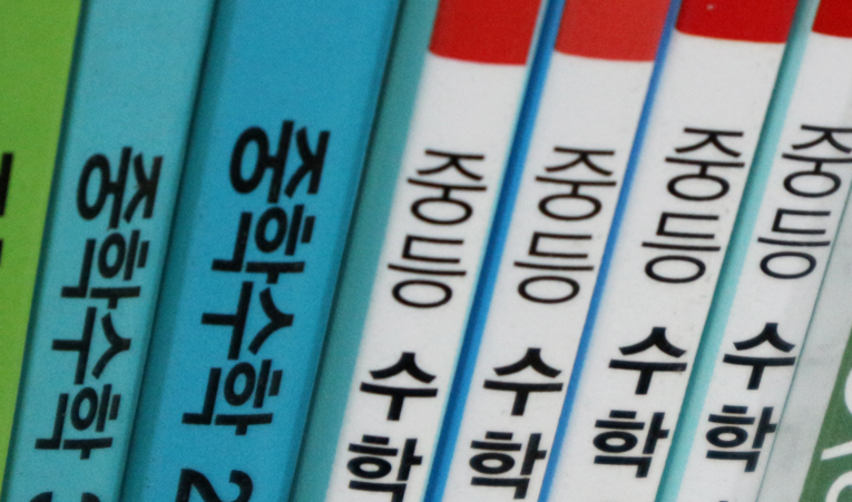 송파 수학학원, 포기 대신 2학기 변화를 기대하도록 이미지 5