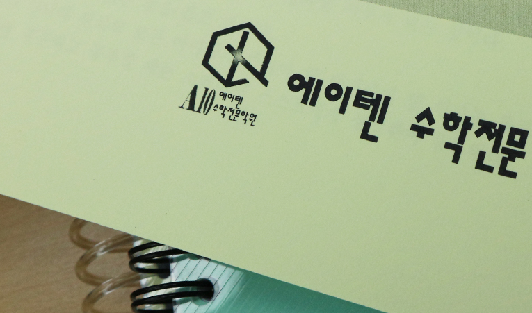 송파 수학학원, 포기 대신 2학기 변화를 기대하도록 이미지 6
