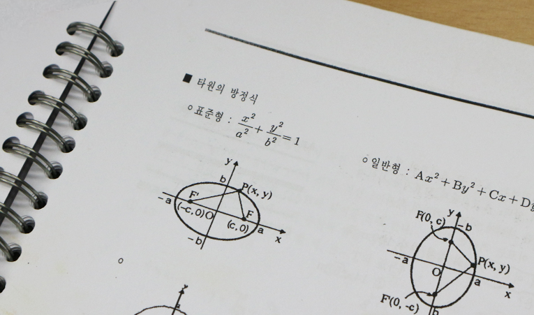 송파 수학학원, 제자리 실력에 걱정이 늘어난다면 이미지 2