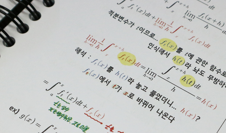 송파 수학학원, 예비고1 올바른 방향으로 준비하는 법 이미지 2