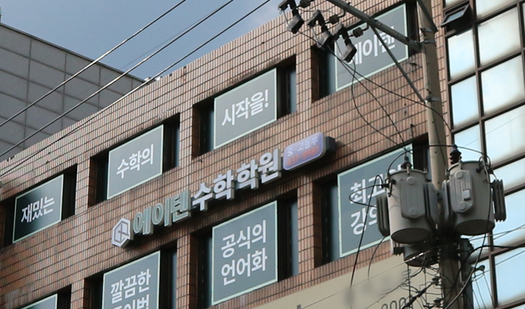 송파 수학학원, 판서수업에 일대일 관리까지 더해진 곳 이미지 5