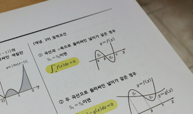 마천동 수학학원, 수업만 듣는 곳 vs. 수업을 이해하게 되는 곳 이미지 2