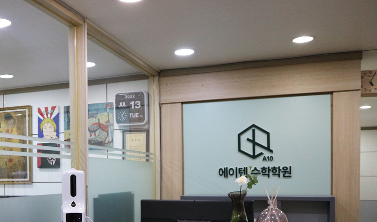송파 수학학원, 예비중 시간을 제대로 활용하는 곳에서 이미지 3