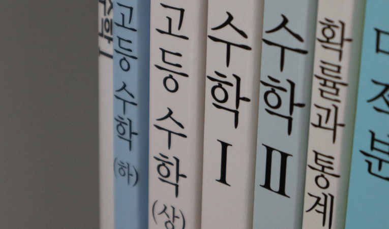 송파 수학학원, 예비중 시간을 제대로 활용하는 곳에서 이미지 4