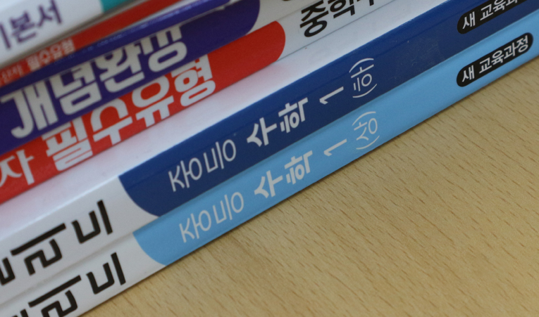 방이동 수학학원, 예비중 수학 첫 시작부터 확실히 이미지 4