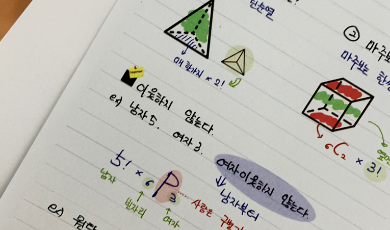 방이동 수학학원, 중하위권에서 상위권은 방학이 중요 이미지 4
