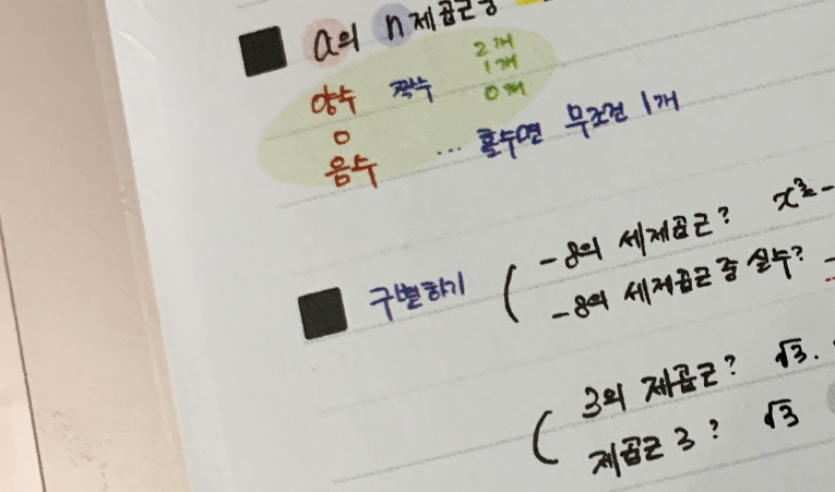 송파 수학학원, 중3 수학은 변화를 대비해야 이미지 2