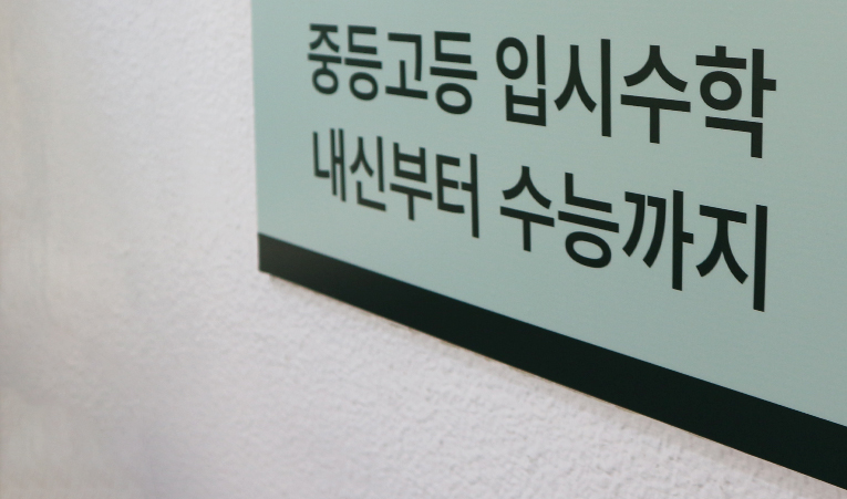 방이동 수학학원, 상위권을 만드는 중학생 공부 방법은 이미지 3