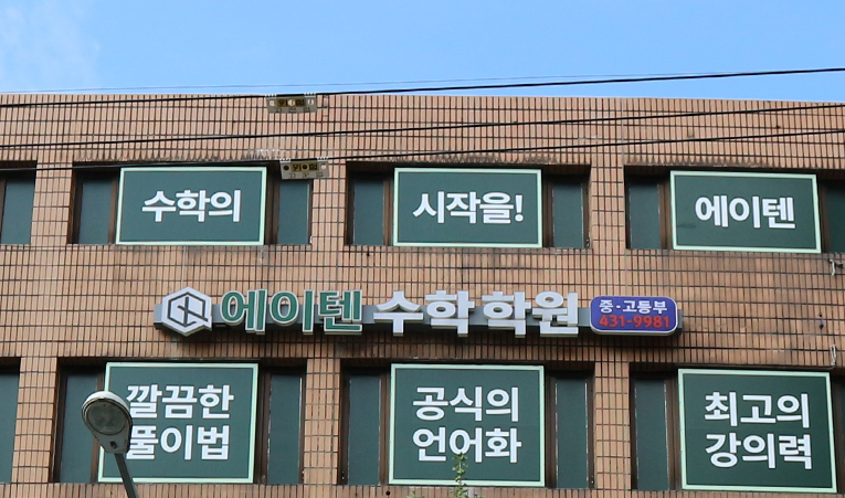 송파 수학학원, 예비고1 겨울방학 선행학습 놓치지 않아야 하는 것 이미지 6