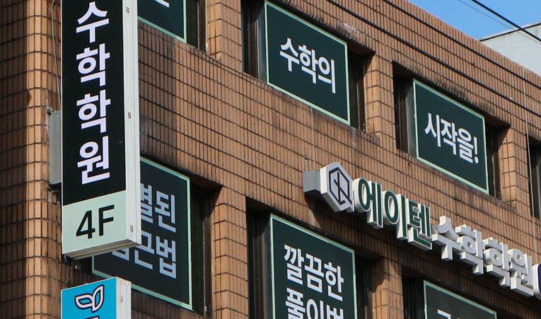 방이동 수학학원, 예비고1 선행대신 선택하는 특별수업 이미지 6