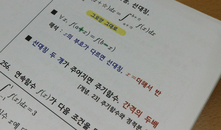 송파수학학원, 중학교 수학 완벽 준비가 필요하다면 이미지 6