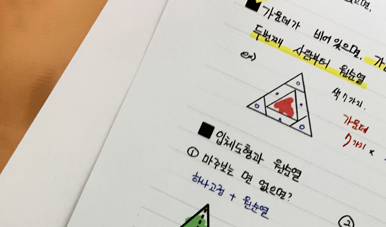 가락동수학학원, 시행착오 없이 등급을 올려야 이미지 4