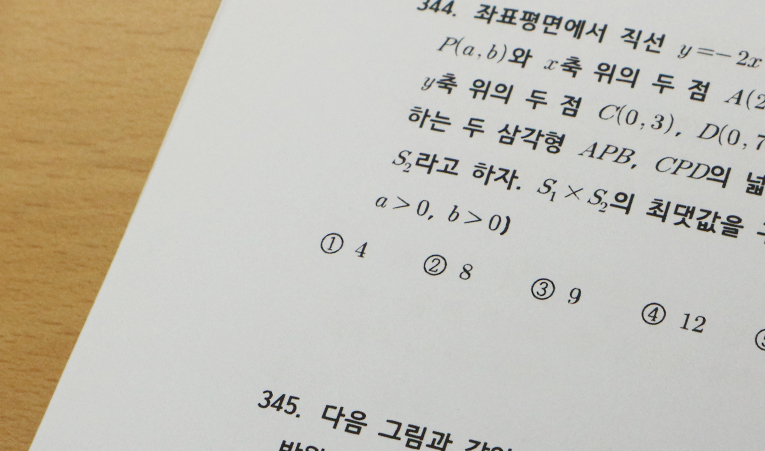 방이동수학학원, 시험을 위한 공부도 올바른 방향으로 이미지 2