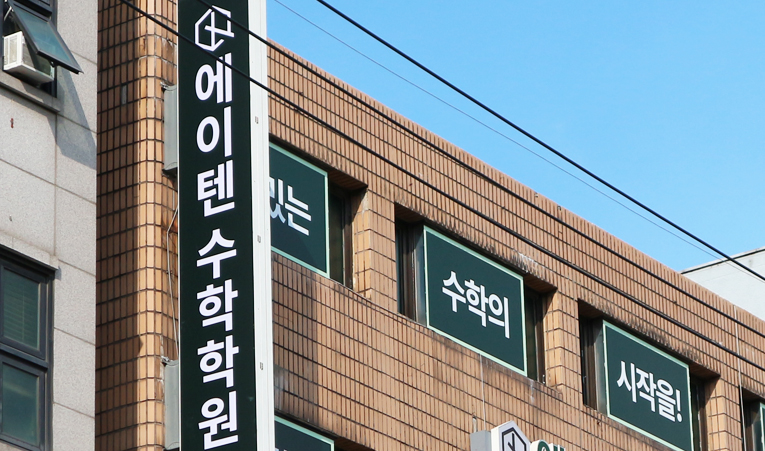 방이동수학학원, 중학생일 때 이 능력을 꼭 키워야 이미지 3