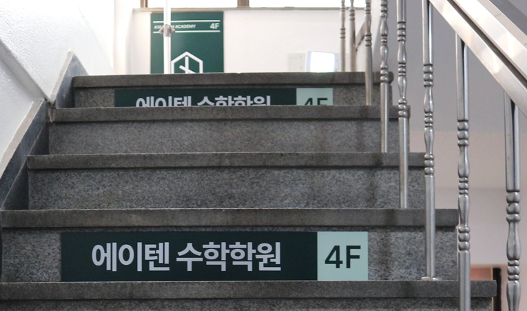 방이동수학학원, 중학생일 때 이 능력을 꼭 키워야 이미지 5