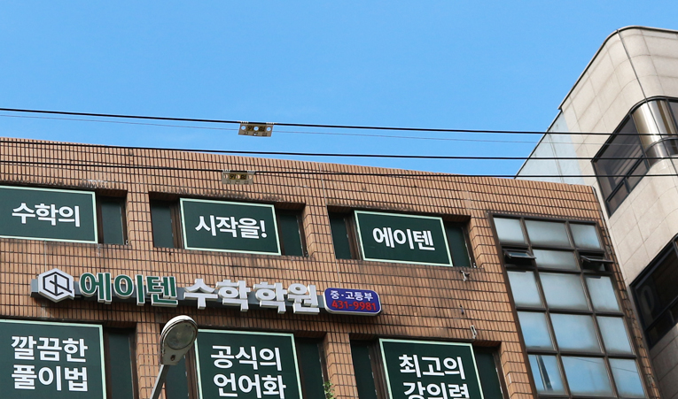 방이동수학학원, 중학교 3학년 어떻게 준비하고 있나요? 이미지 6