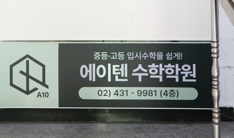 송파수학학원, 수학을 포기하고 싶은 고1이 알아야 하는 것 이미지 4