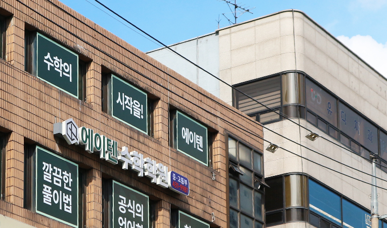 송파수학학원, 여름방학 아쉬움없는 실력 향상의 시간으로 이미지 4