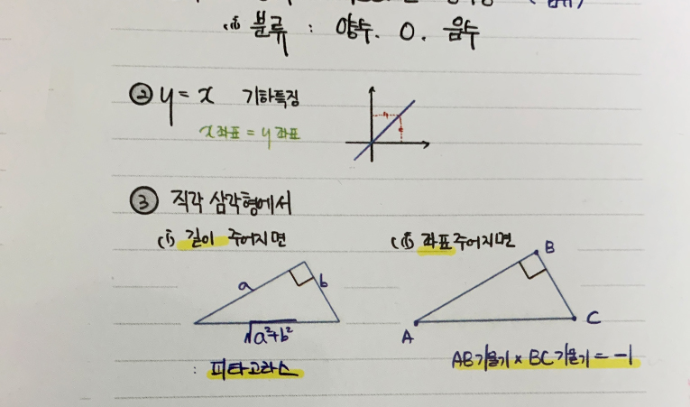방이동수학학원, 중학교 3학년 변화가 필요하니까 이미지 4