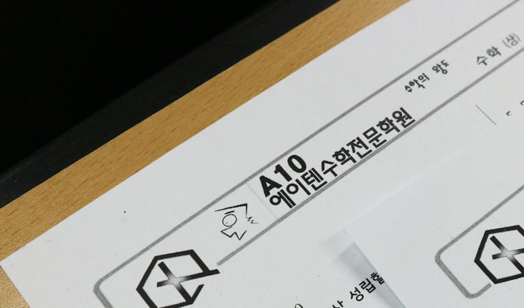 송파동 수학학원, 중학교 1학년 지금 놓치면 안 되는 것 이미지 6