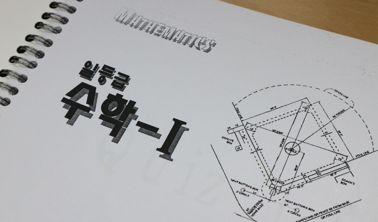 송파수학학원, 2학기 중간고사 준비 늦지 않아야 이미지 4