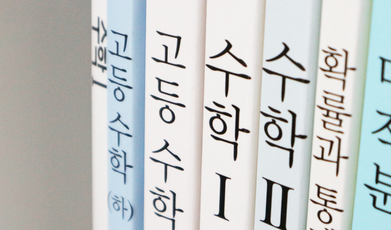 방이동수학학원, 중1 수학 상위권을 향해 올바른 방향으로 이미지 3