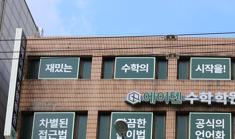송파수학학원, 고1 상위권에 중요한 탄탄한 중학수학 기본기 완성을 이미지 5